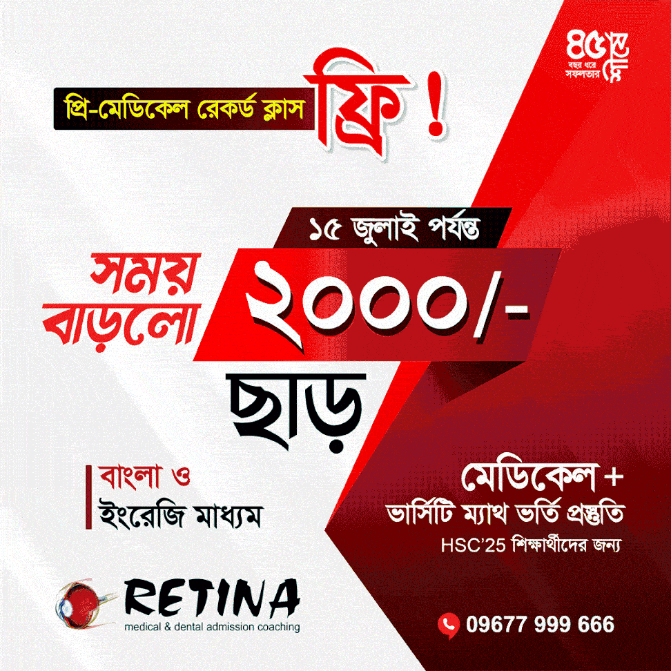 retina-june-25