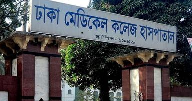 ঢাকা মেডিকেলে নিউরো সার্জারি বিভাগের চিকিৎসকের ওপর হামলা